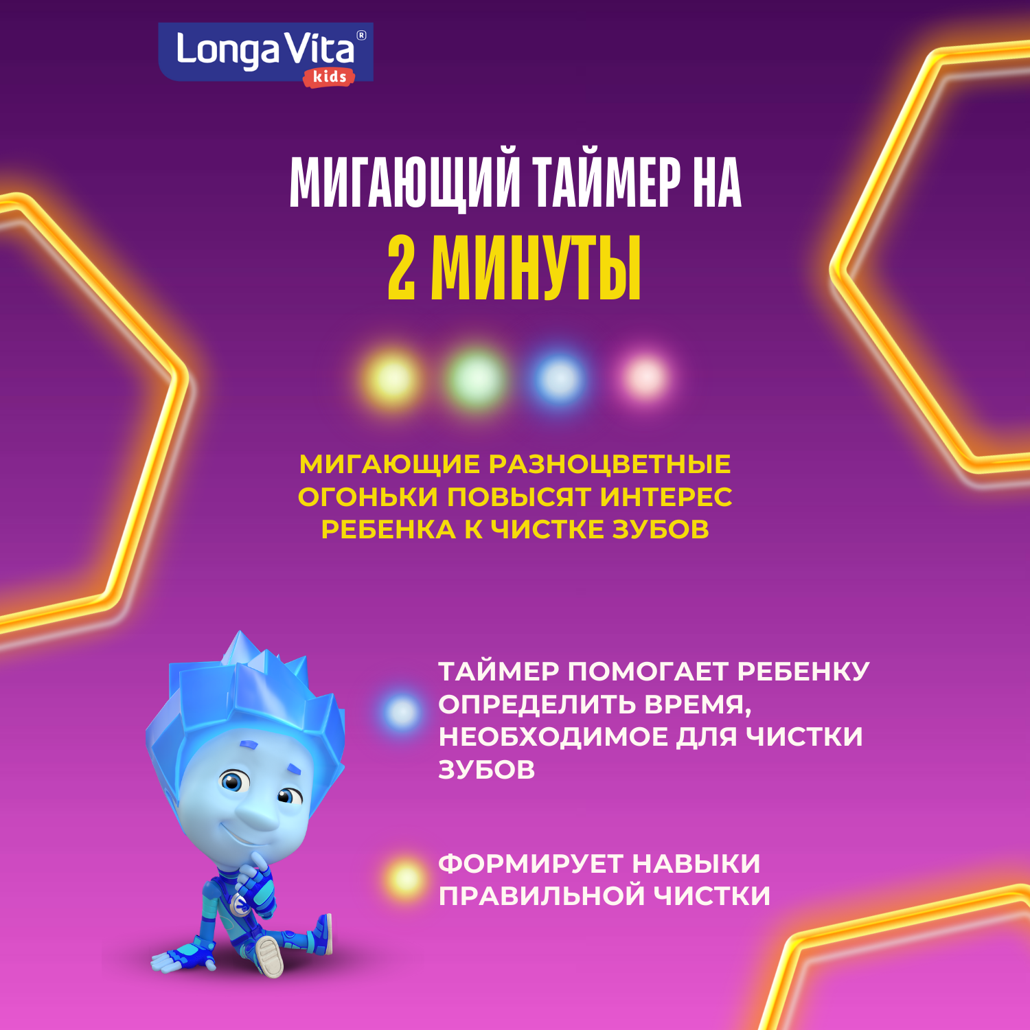 Зубная щетка классическая LONGA VITA от 3 лет - фото 27