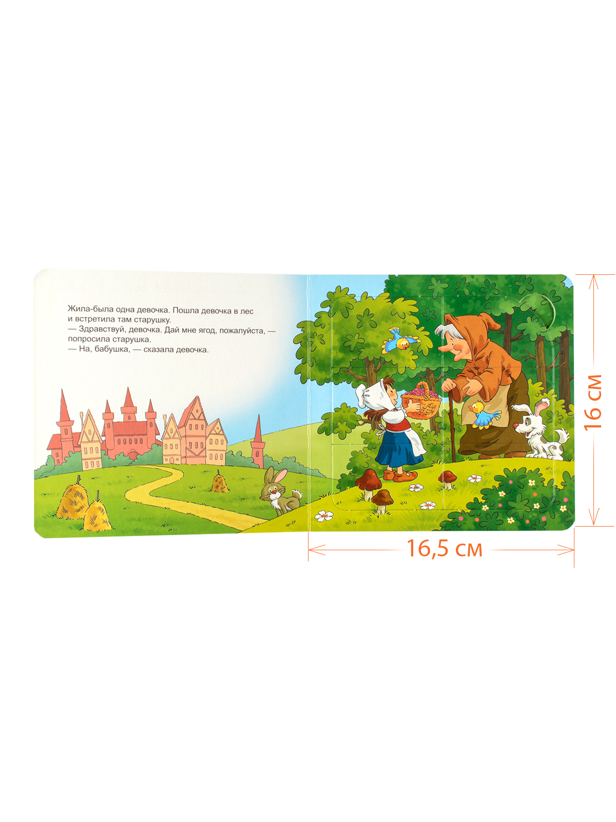 Игрушка Степ Пазл книжка Горшок каши - фото 2