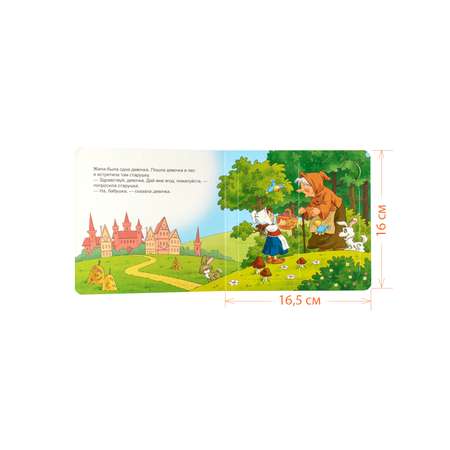 Игрушка Степ Пазл книжка Горшок каши