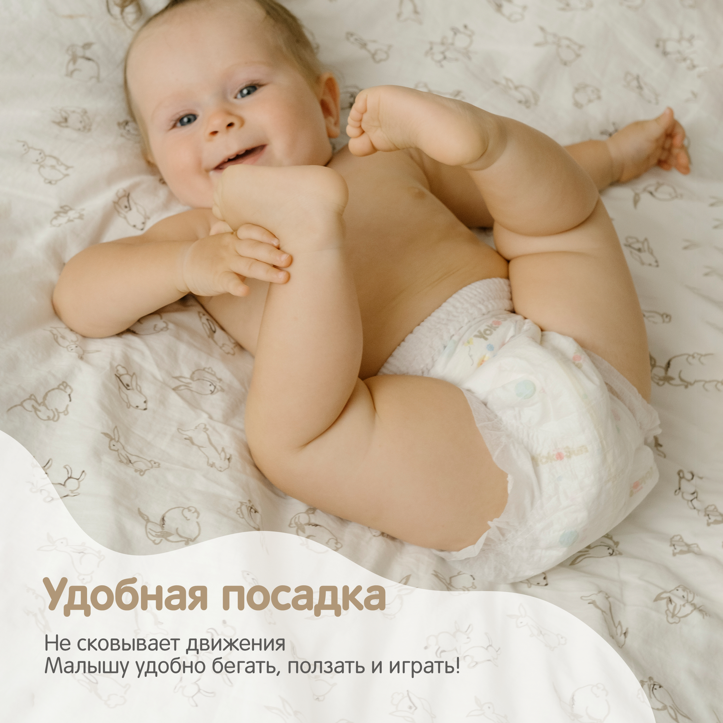 Трусики YokoSun Premium XXL (15-23 кг) 28 шт. - фото 10