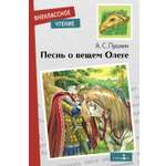 Книга СТРЕКОЗА Внеклассное чтение