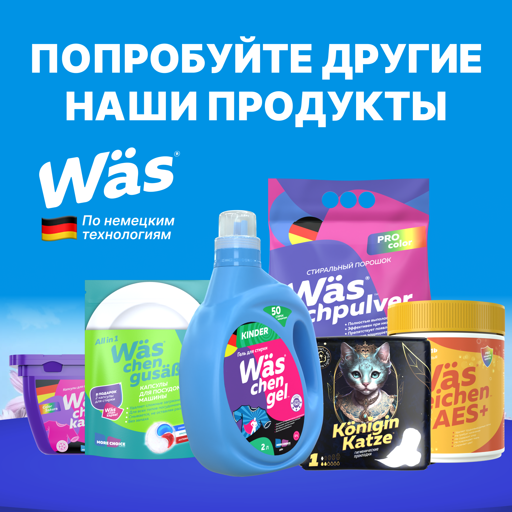 Кондиционер для белья Was WgBDLF900 - фото 7