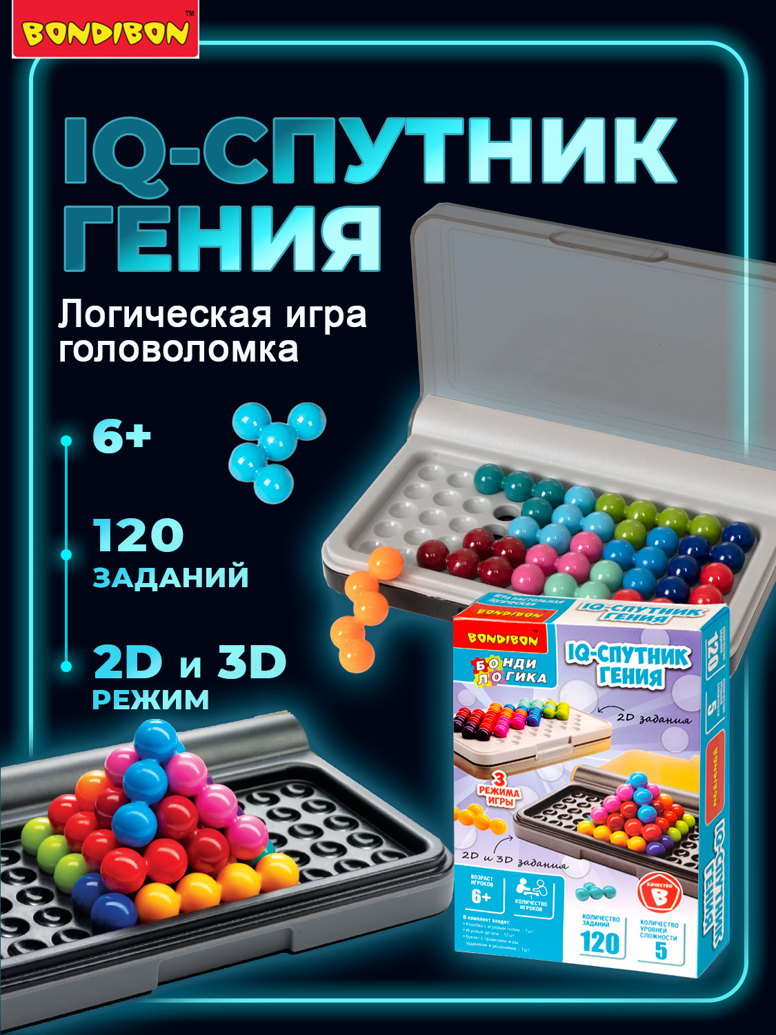 Настольная игра Bondibon головоломка IQ-Спутник Гения - фото 1
