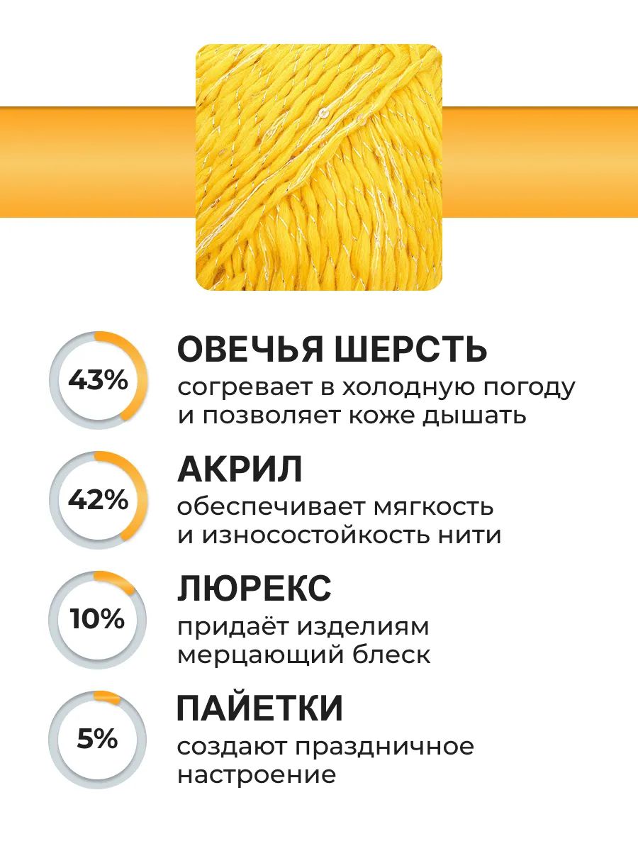 Пряжа ВЯЗЬ для вязания Праздничная 100 гр 160 м 3 мотка 11 желтый - фото 2