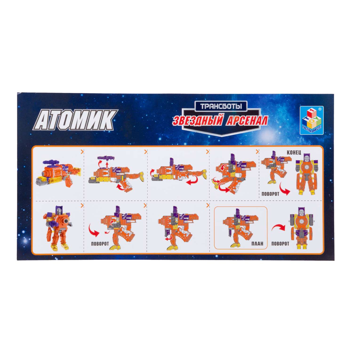 Фигурка 1TOY - фото 6