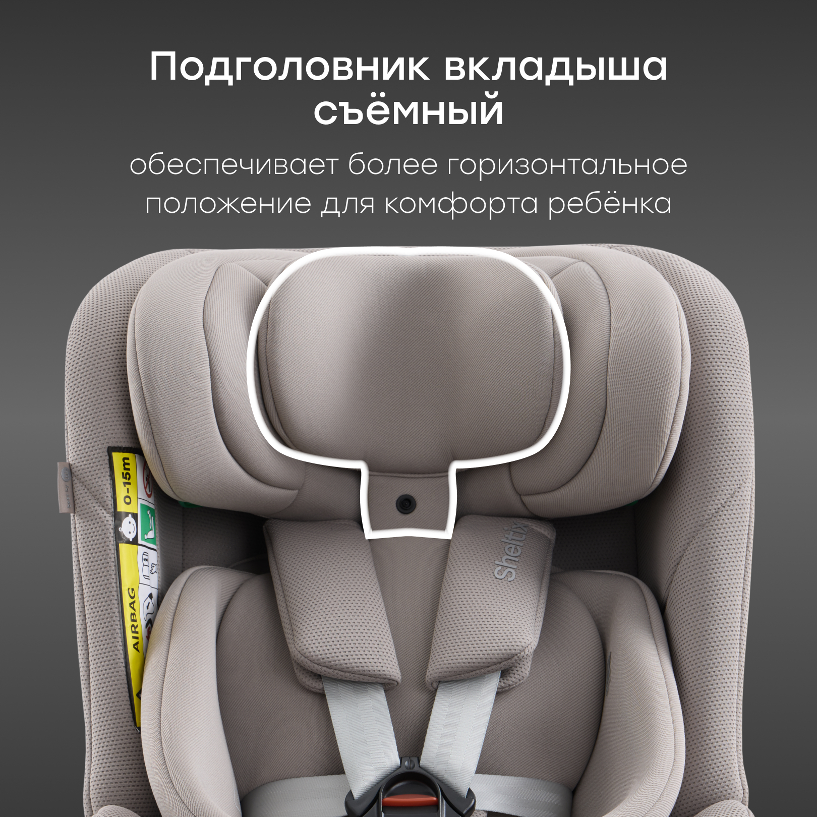 Автокресло Happy Baby SHELTIX Isofix 0+/1/2/3 (0-36 кг) бежевый - фото 12