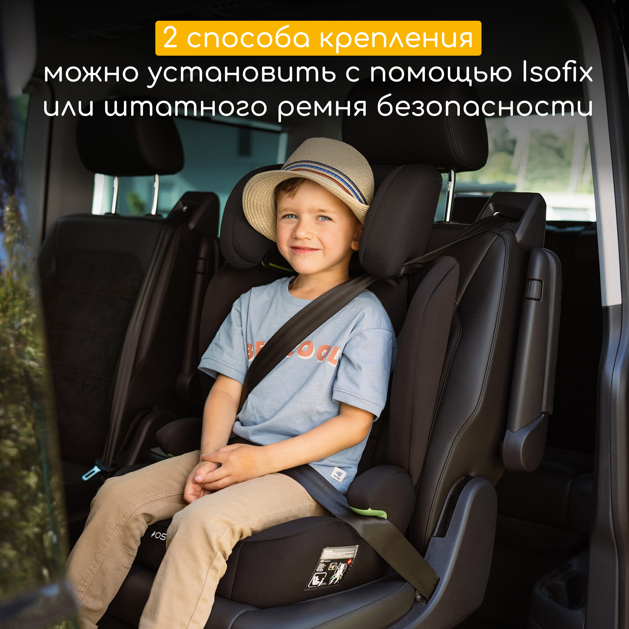 Автокресло Osann Musca Isofix Isofix 2/3 (15-36 кг) черный - фото 6