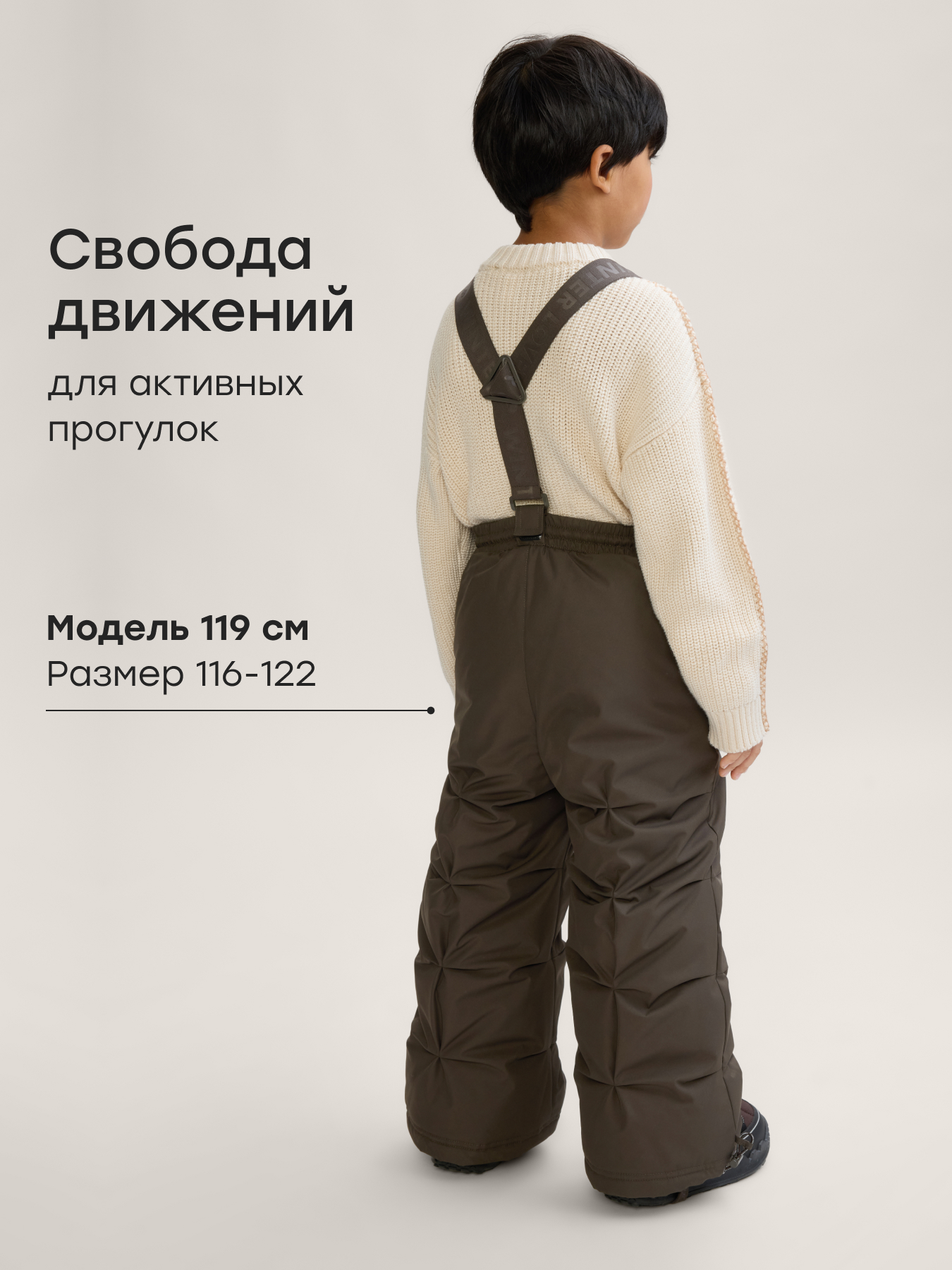 Брюки Happy Baby 89140-1_dark-chocolate - фото 6