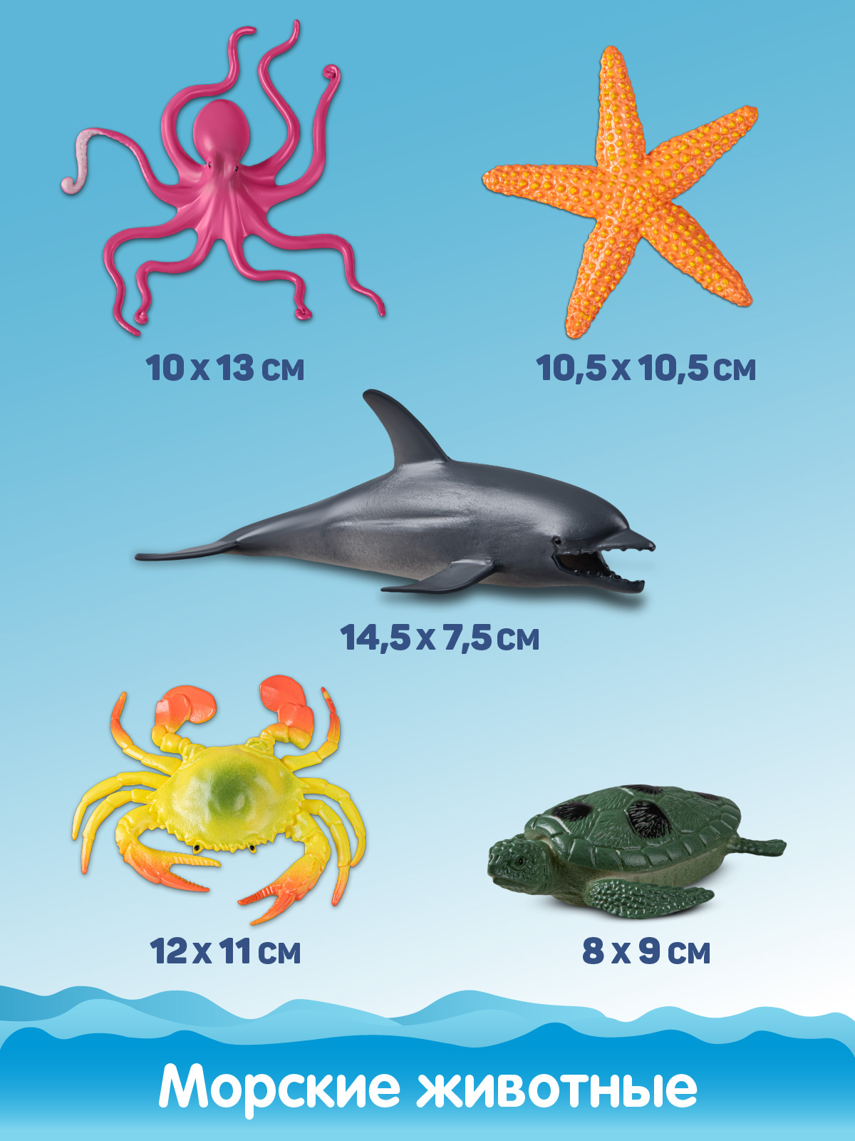 Игровой набор DARWIN Морские обитатели 10шт - фото 2