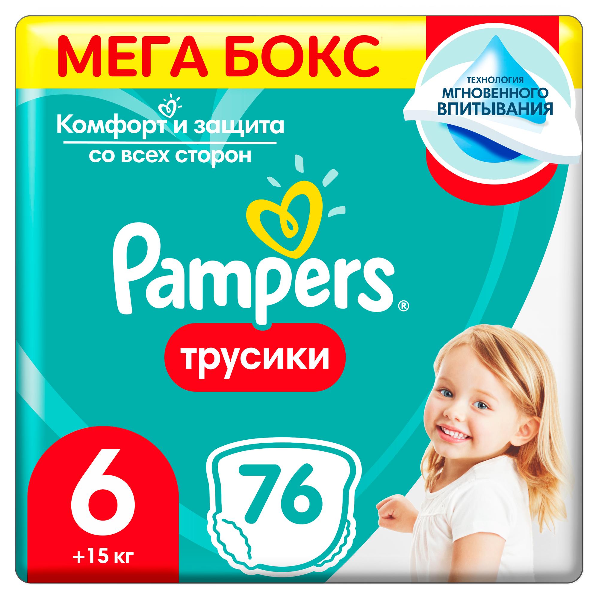 Трусики Pampers Pants 6 (15+ кг) 76 шт. - фото 1
