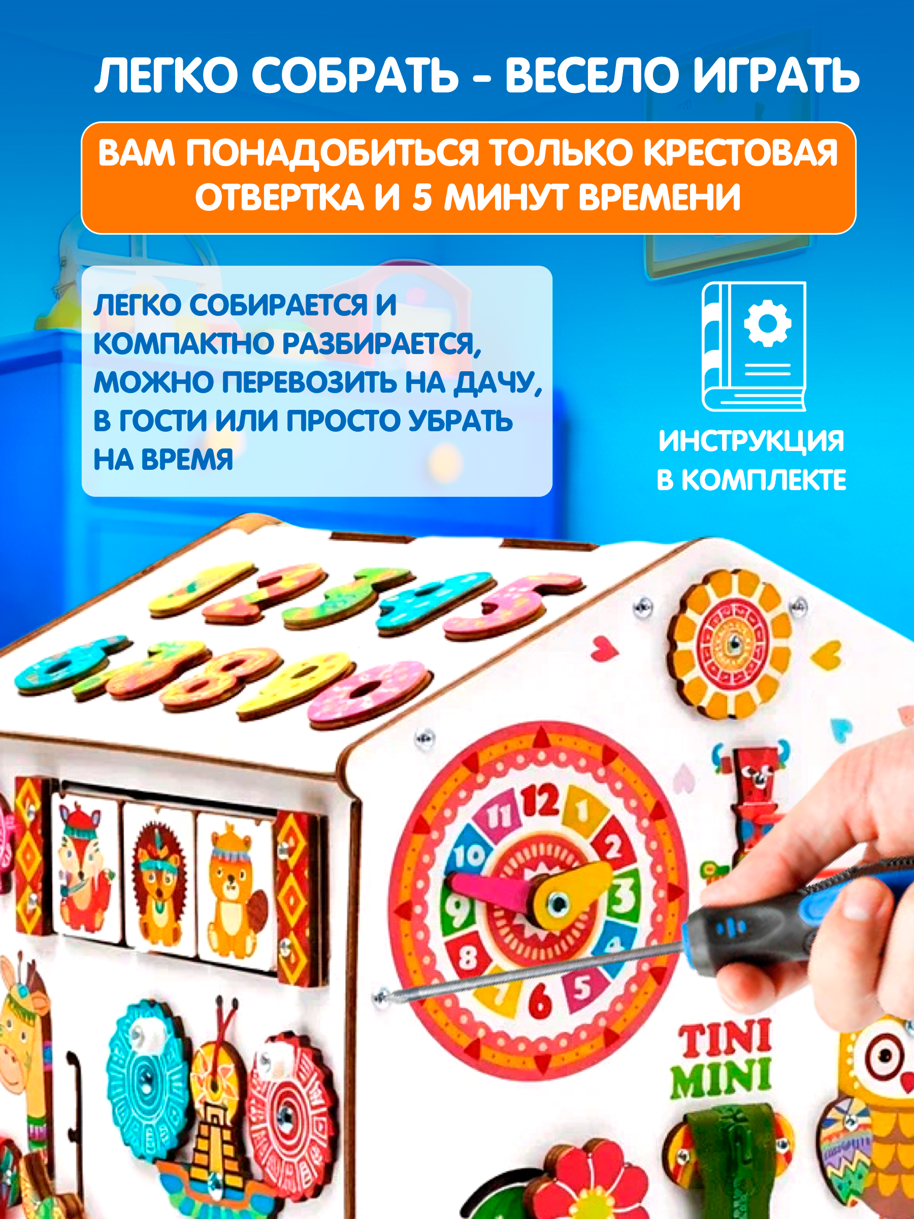 Игрушка tinimini бизиборд Сиеста - фото 13