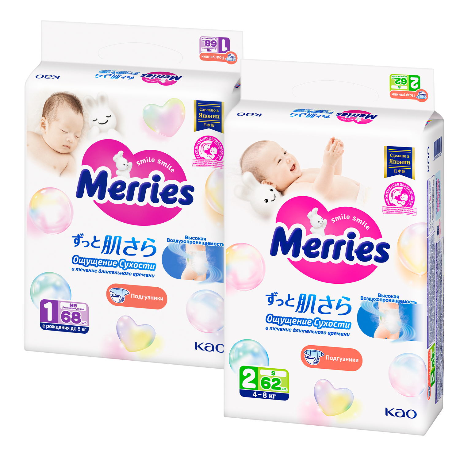 Набор подгузников Merries NB (до 5 кг) 68 шт.  и S (4-8 кг) 62 шт. - фото 17