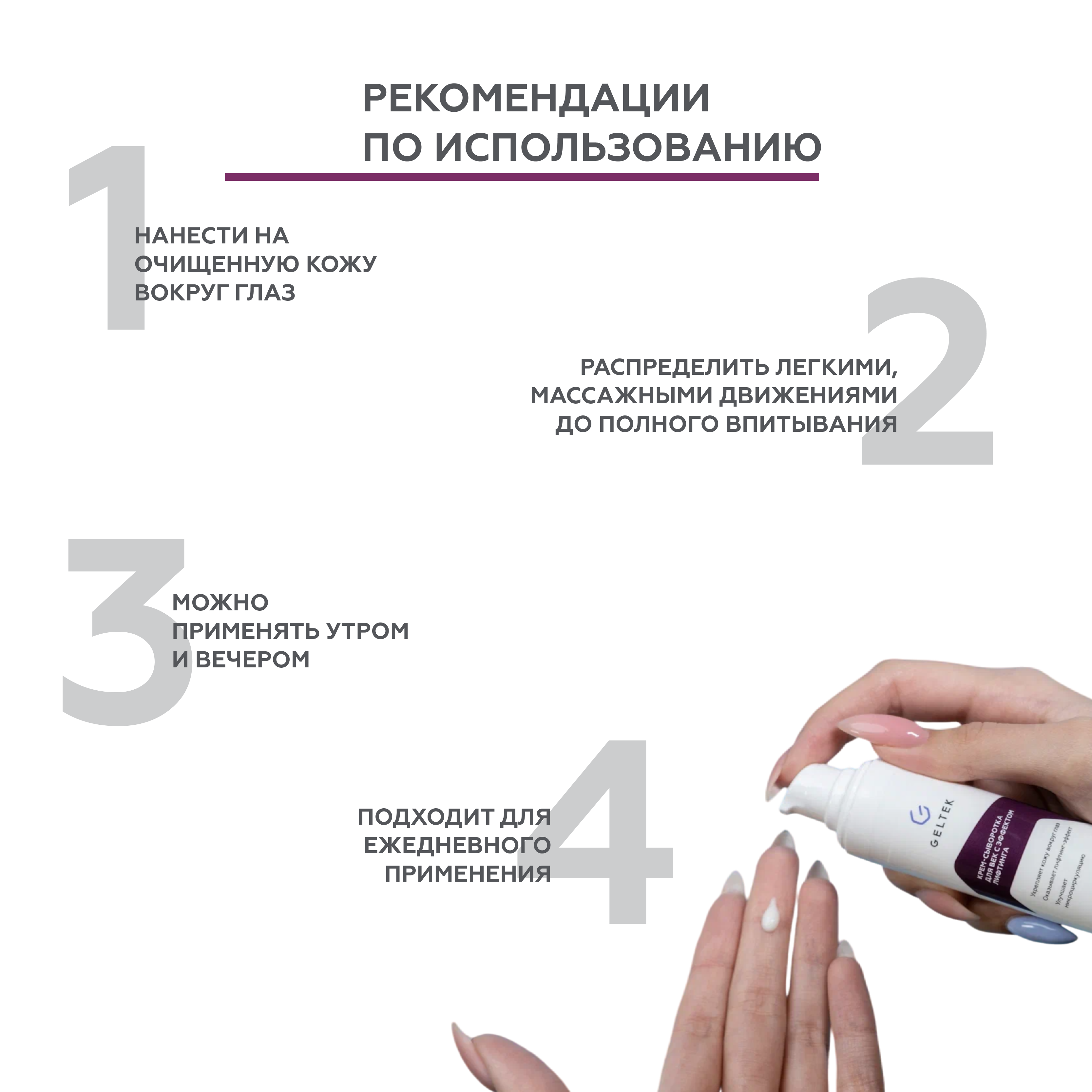Сыворотка GELTEK 30 мл - фото 7