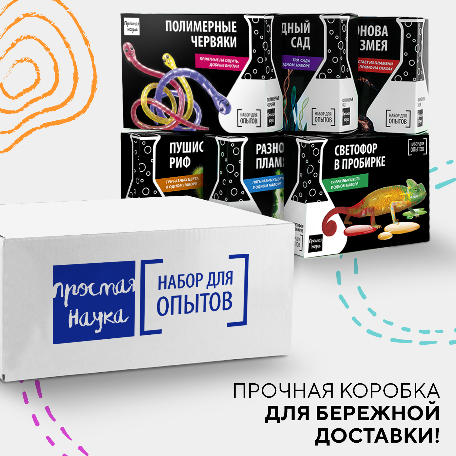 Набор для опытов Простая наука - фото 10