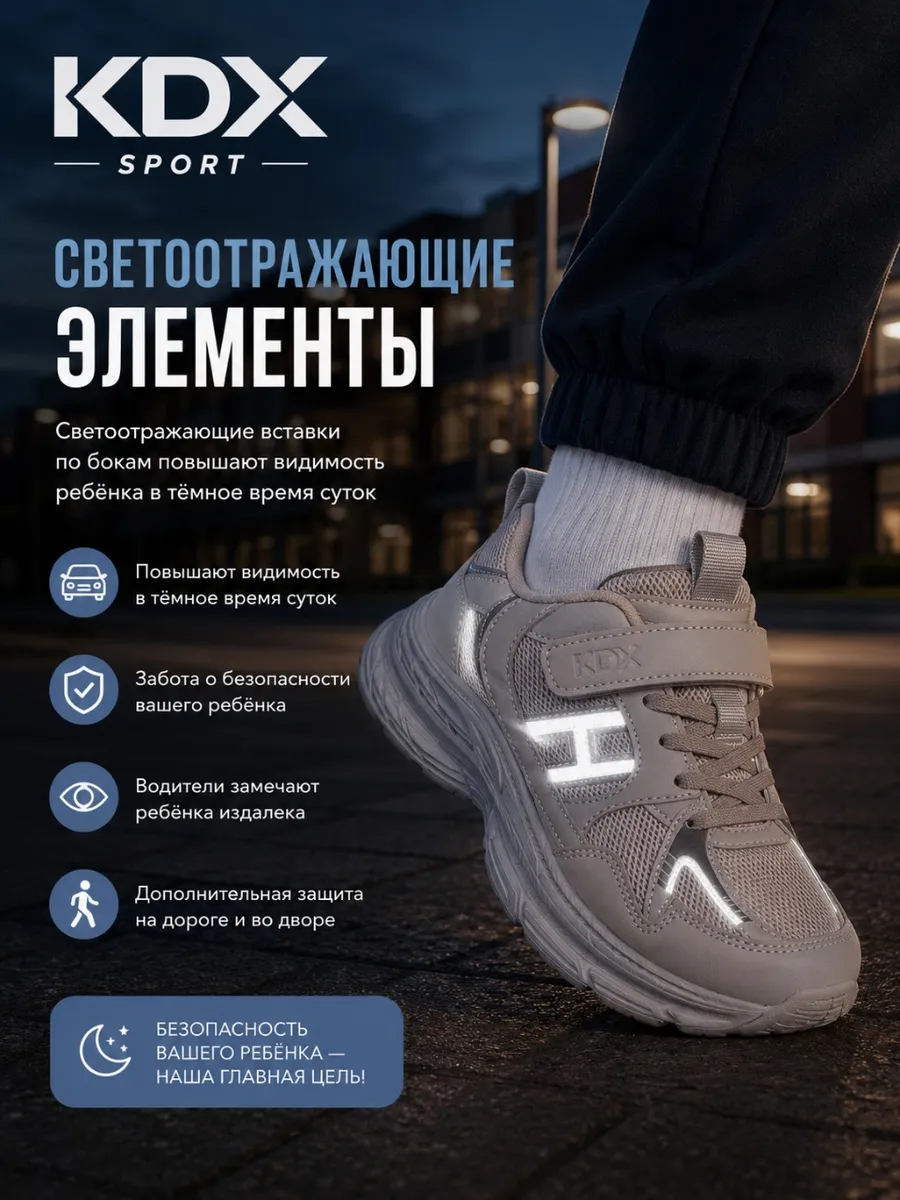 Кроссовки KDX KL-20 grey - фото 11