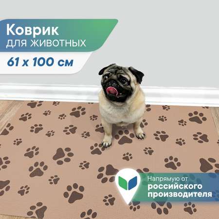 Коврик под миску VILINA Для собак и кошек 61х100 см.
