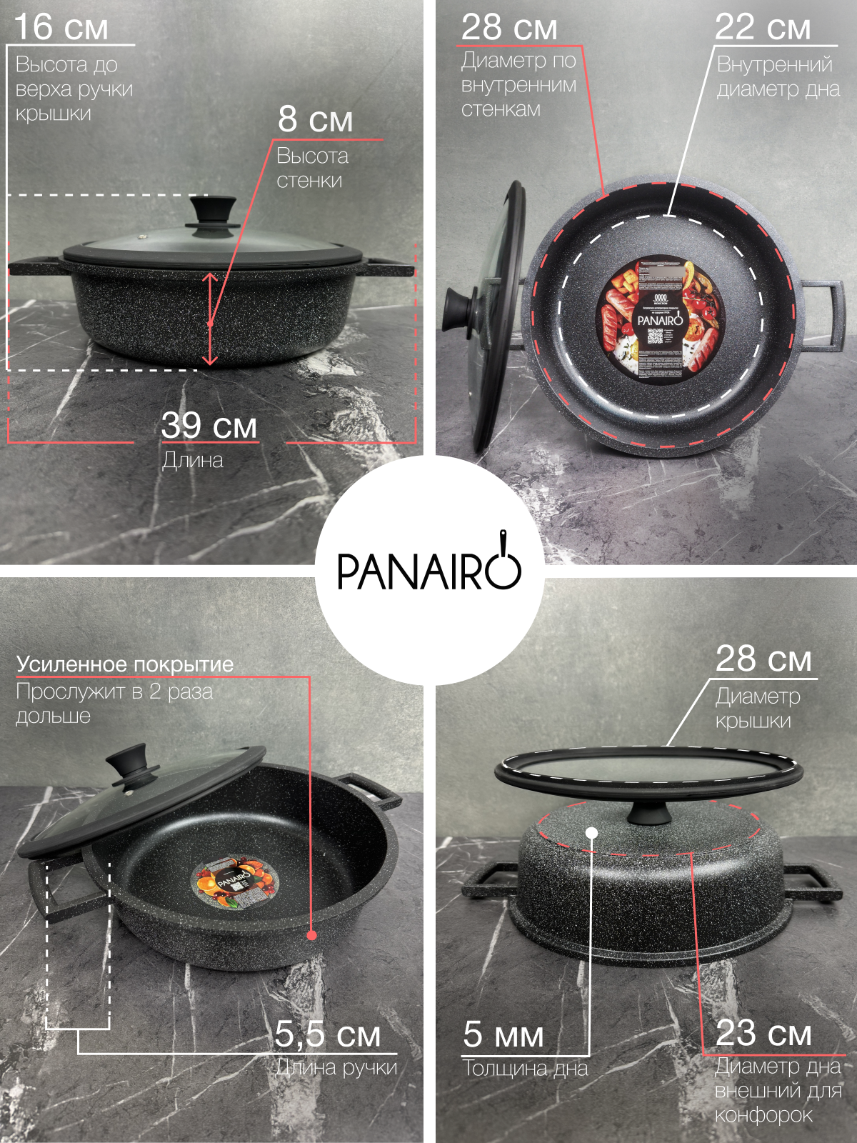 Сотейник 28 см Panairo Expa induction - фото 8