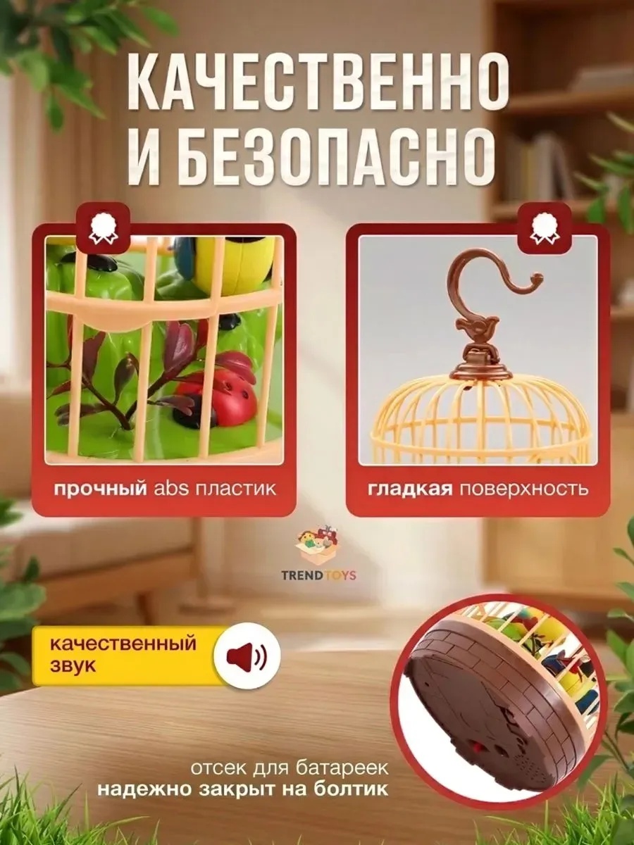 Фигурка TrendToys Интерактивный попугай в клетке - фото 12