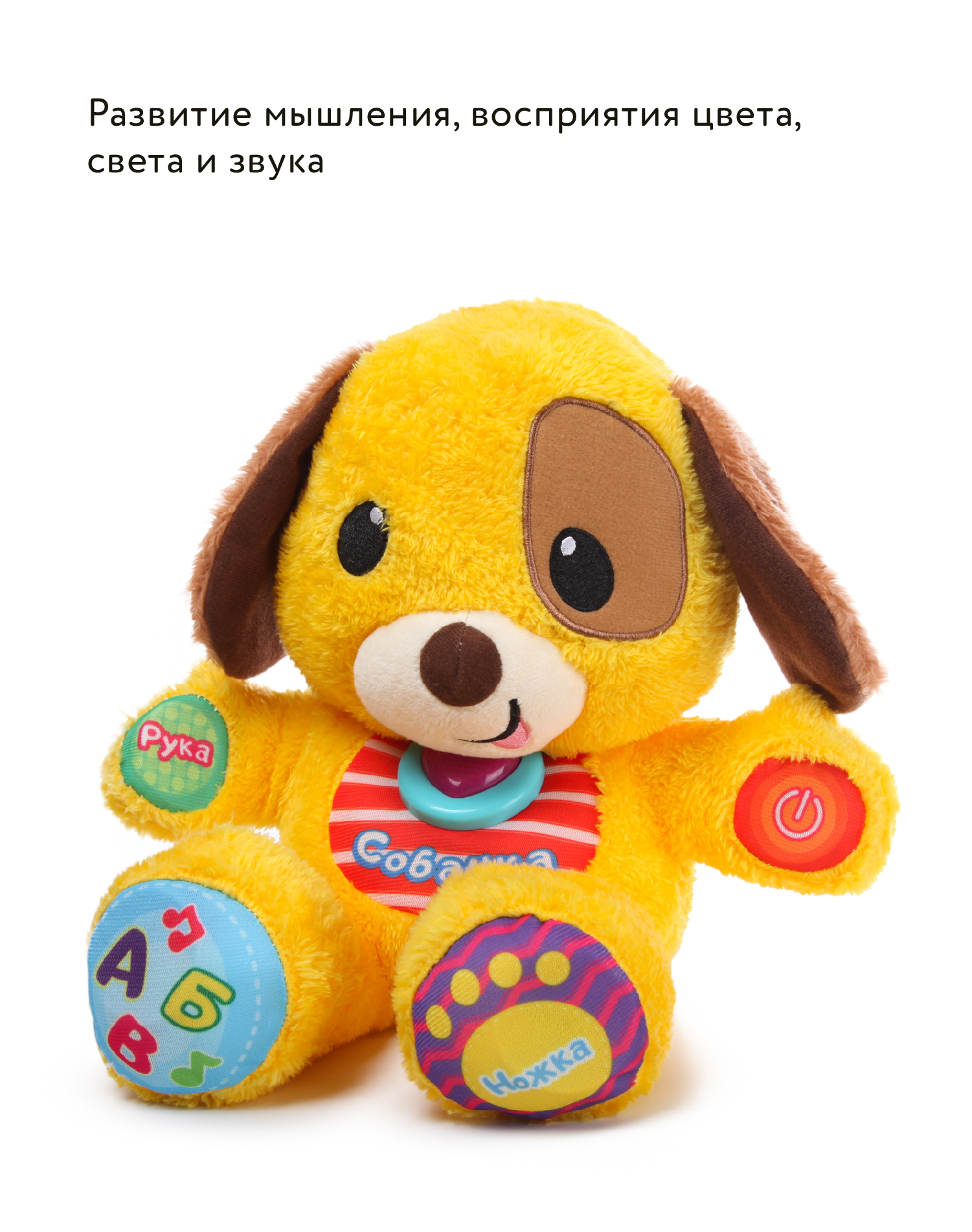 Игрушка BabyGo Щенок - фото 6
