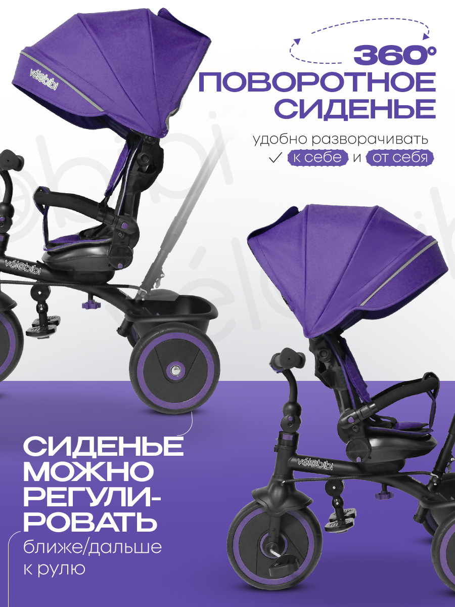 Трехколесный велосипед Velobibi 10 дюймов - фото 4