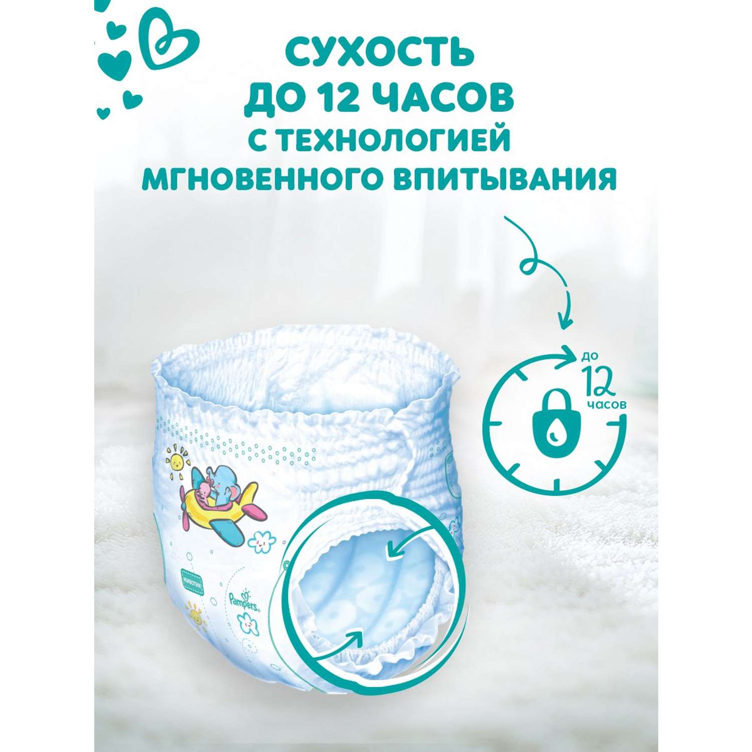 Трусики Pampers Pants 6 (15+ кг) 38 шт. - фото 6