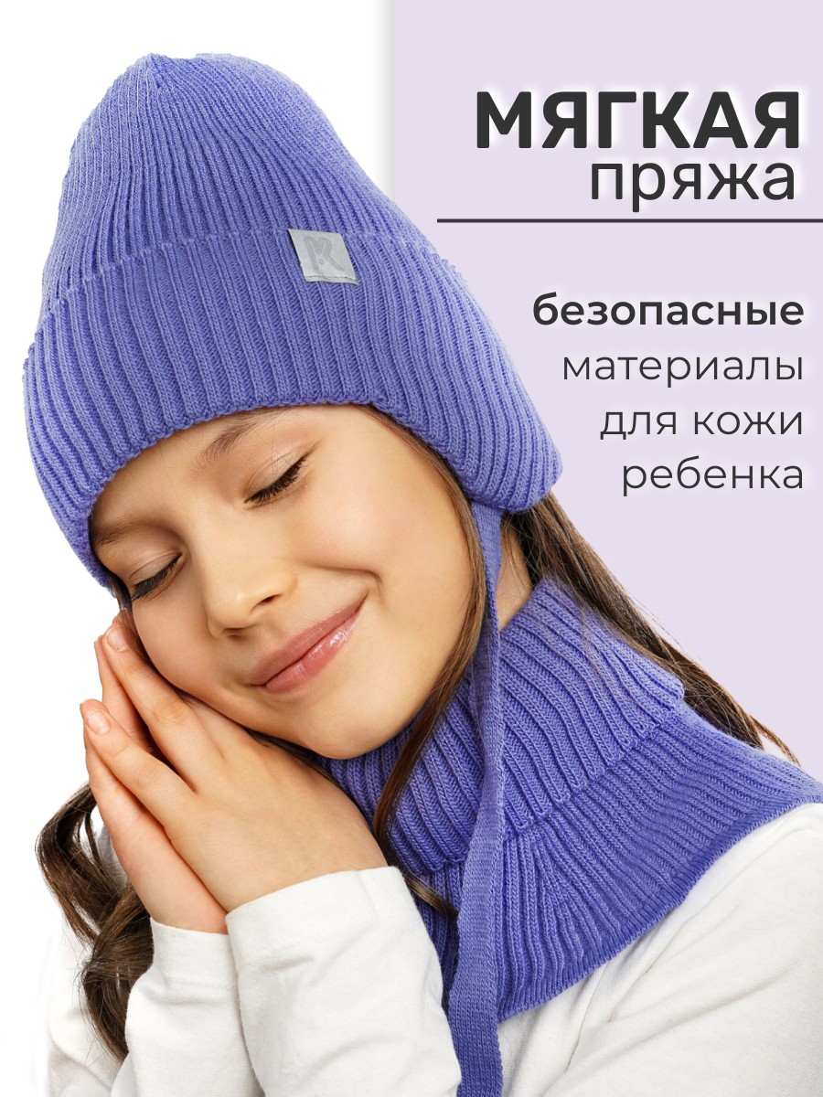 Шапка и снуд ПриКиндер U-Sp232987 Цвет: Сиреневый - фото 2