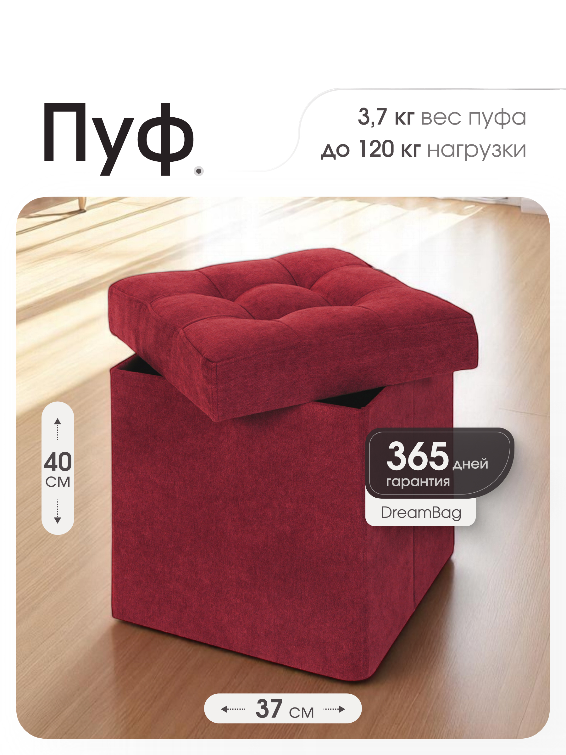 Пуфик DreamBag бордовый - фото 2