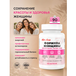 Формула Женщины 90 таблеток Арт Лайф Сбалансированный комплекс