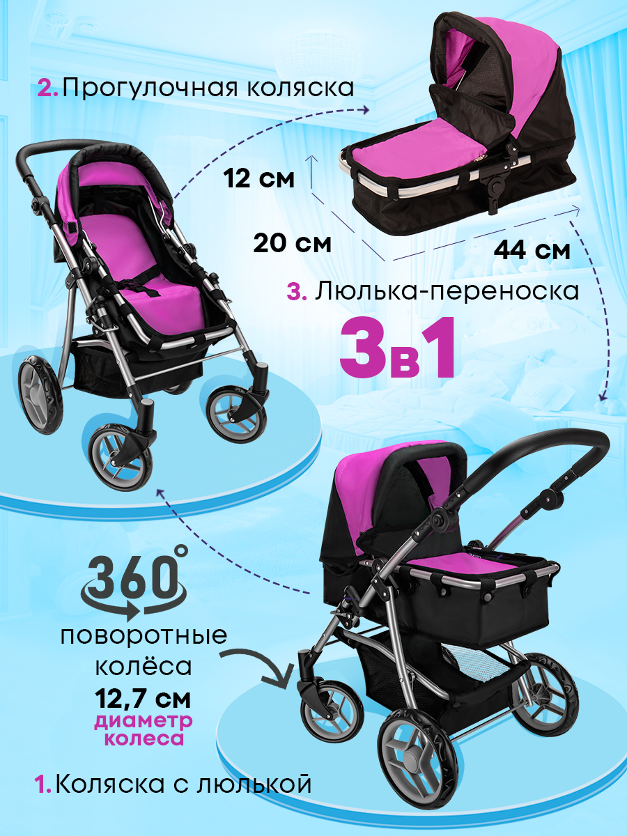 Коляска 3 в 1, коляска-люлька, коляска-трансформер, прогулочная коляска для кукол MELOBO 9651BS-B - фото 3