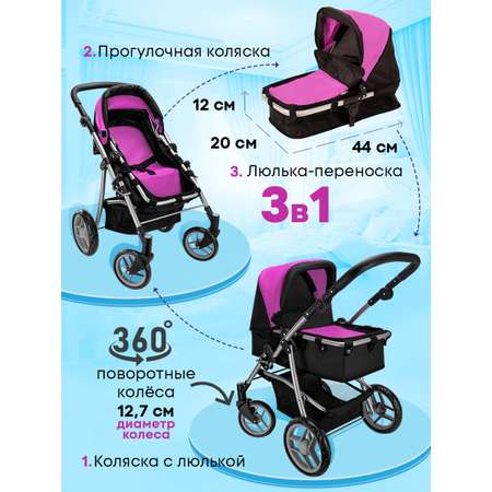 Коляска 3 в 1, коляска-люлька, коляска-трансформер, прогулочная коляска для кукол MELOBO