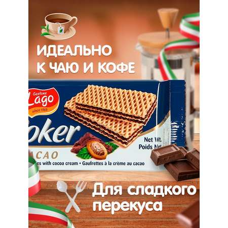 Вафли Poker Gastone Lago с шоколадной начинкой 10х45 г