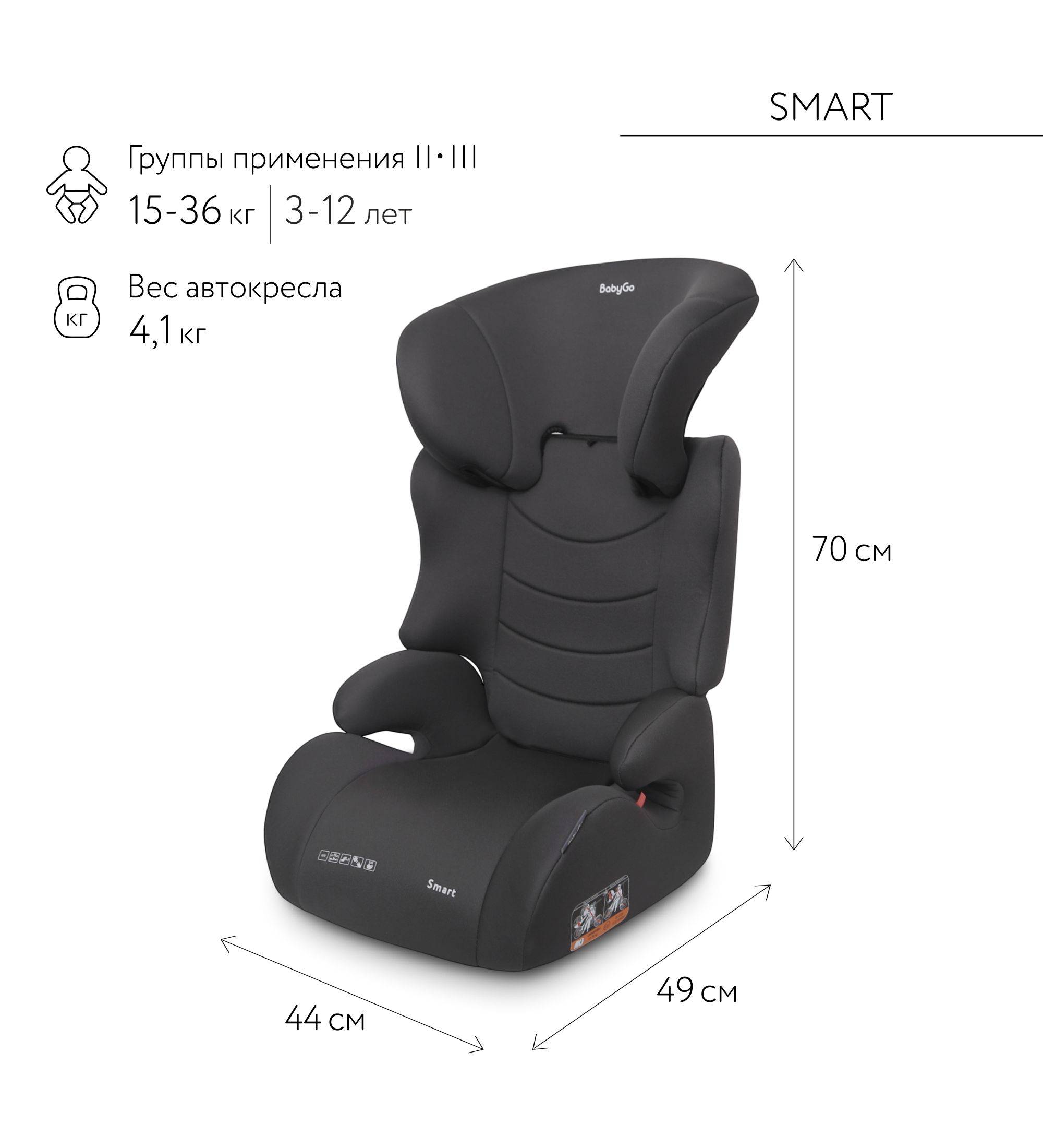 Автокресло BabyGo Smart y 2/3 (15-36 кг) серый - фото 2