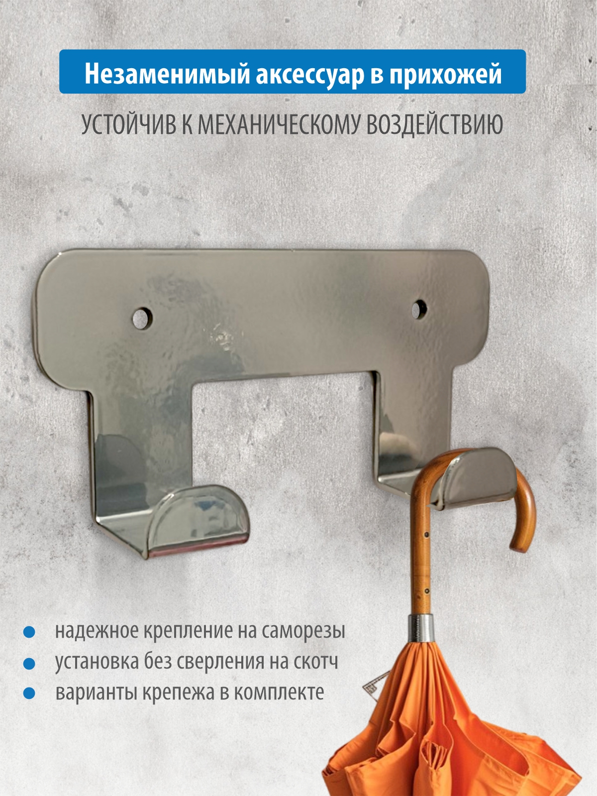 Набор крючков 2шт РЭМО Н1021 - фото 4