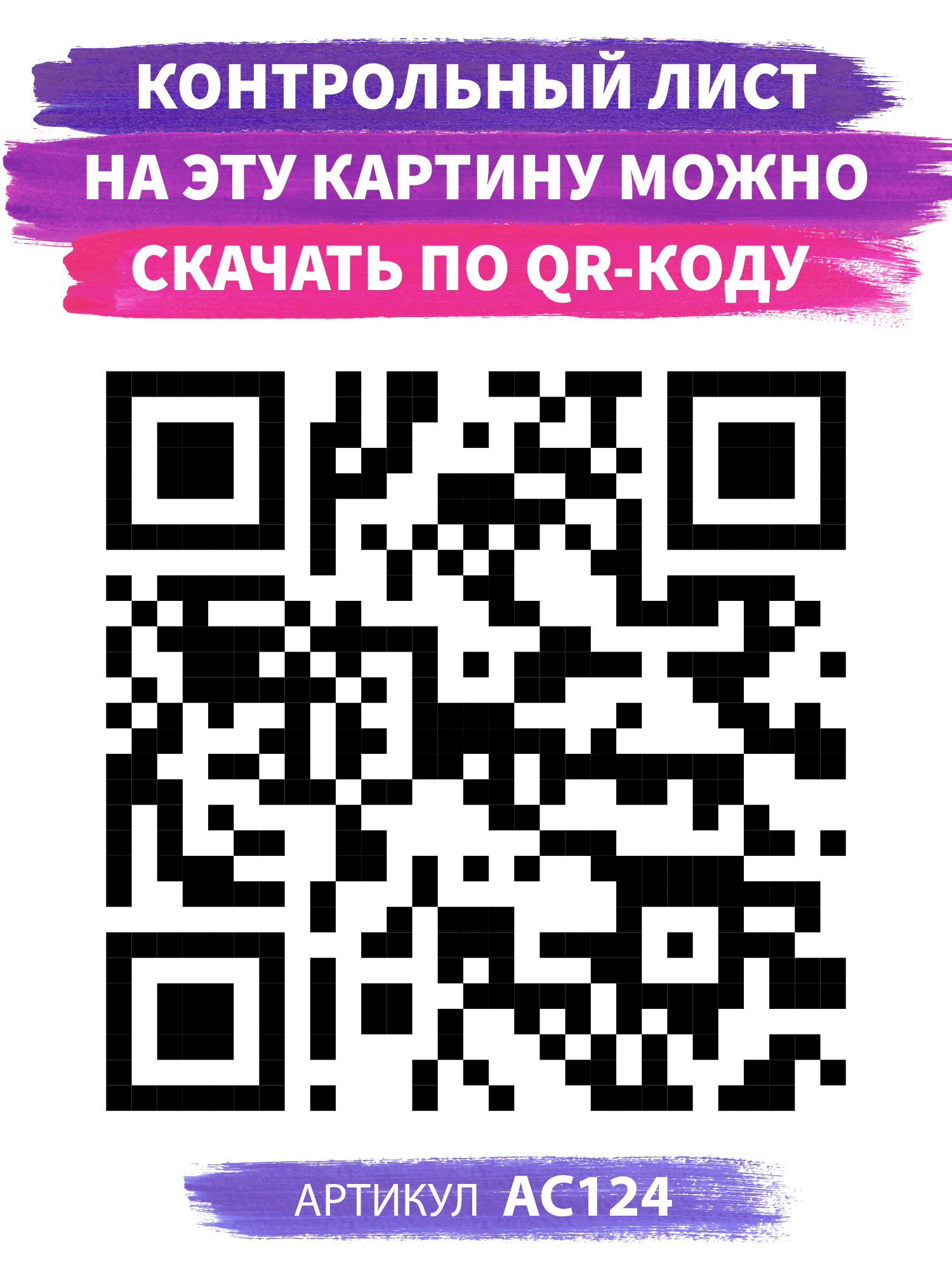 Картина по номерам Art on Canvas Люмьер в ассортименте - фото 4