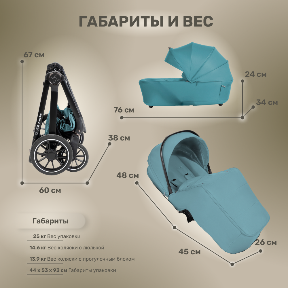 Коляска 2в1 agex Agex Prima Pro - фото 7