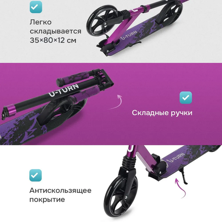 Самокат Рыжий кот двухколесный