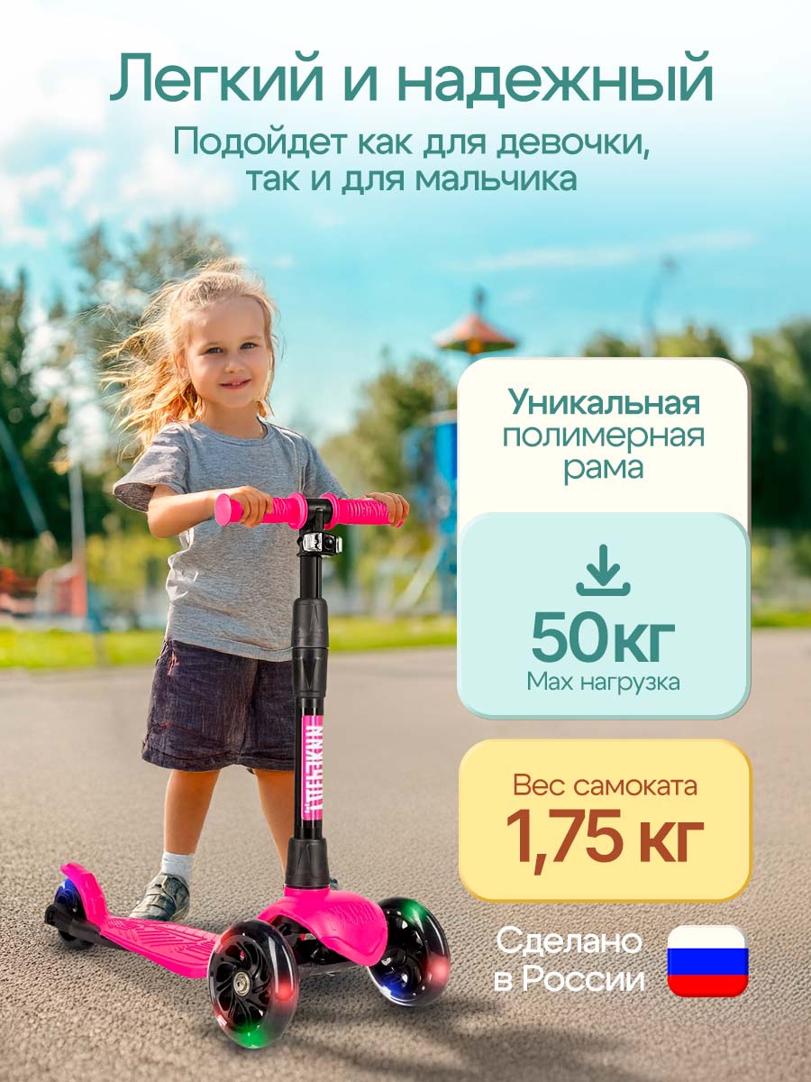 Самокат !Дерзкий трехколесный - фото 3