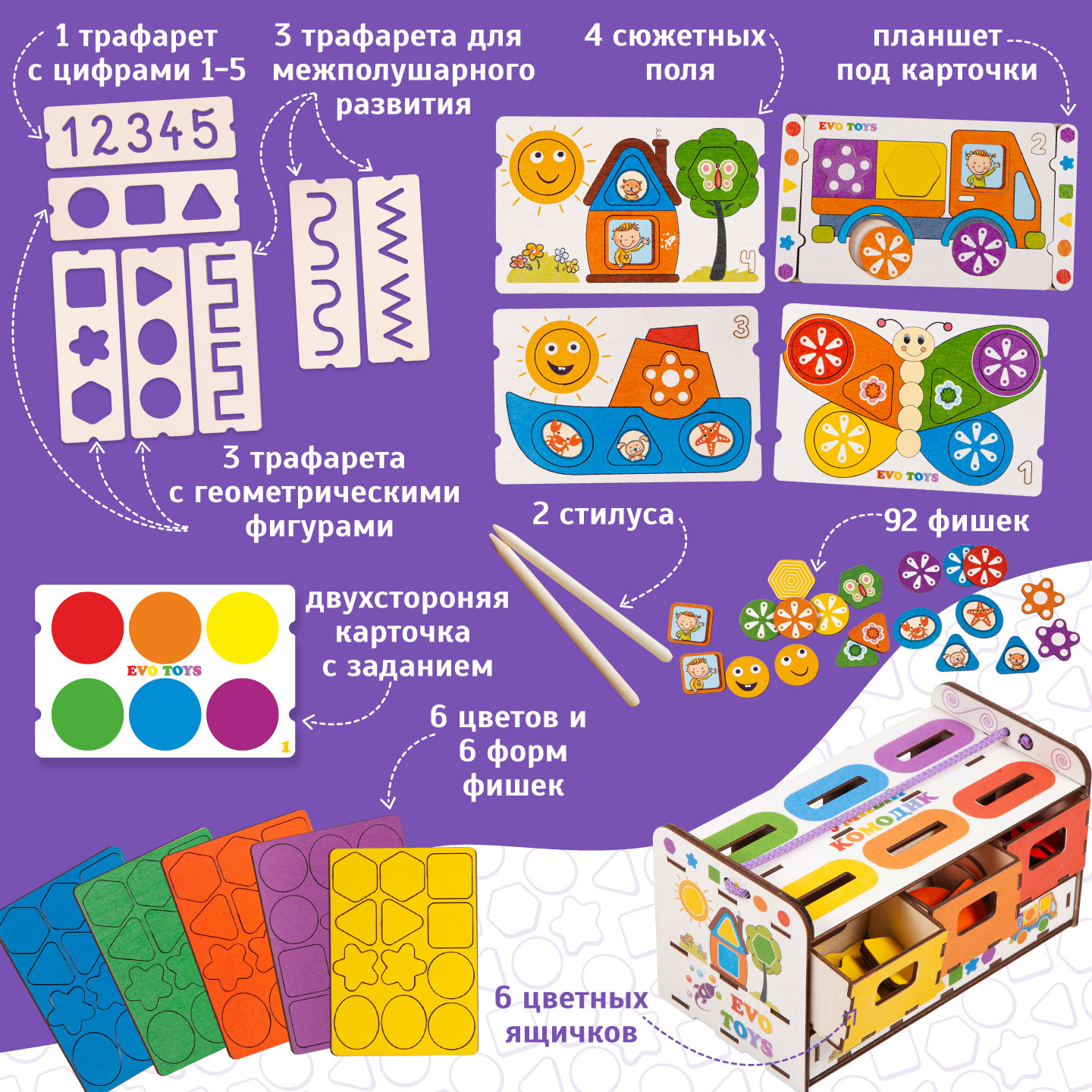 Игрушка Evotoys сортер 92 фишки - фото 3