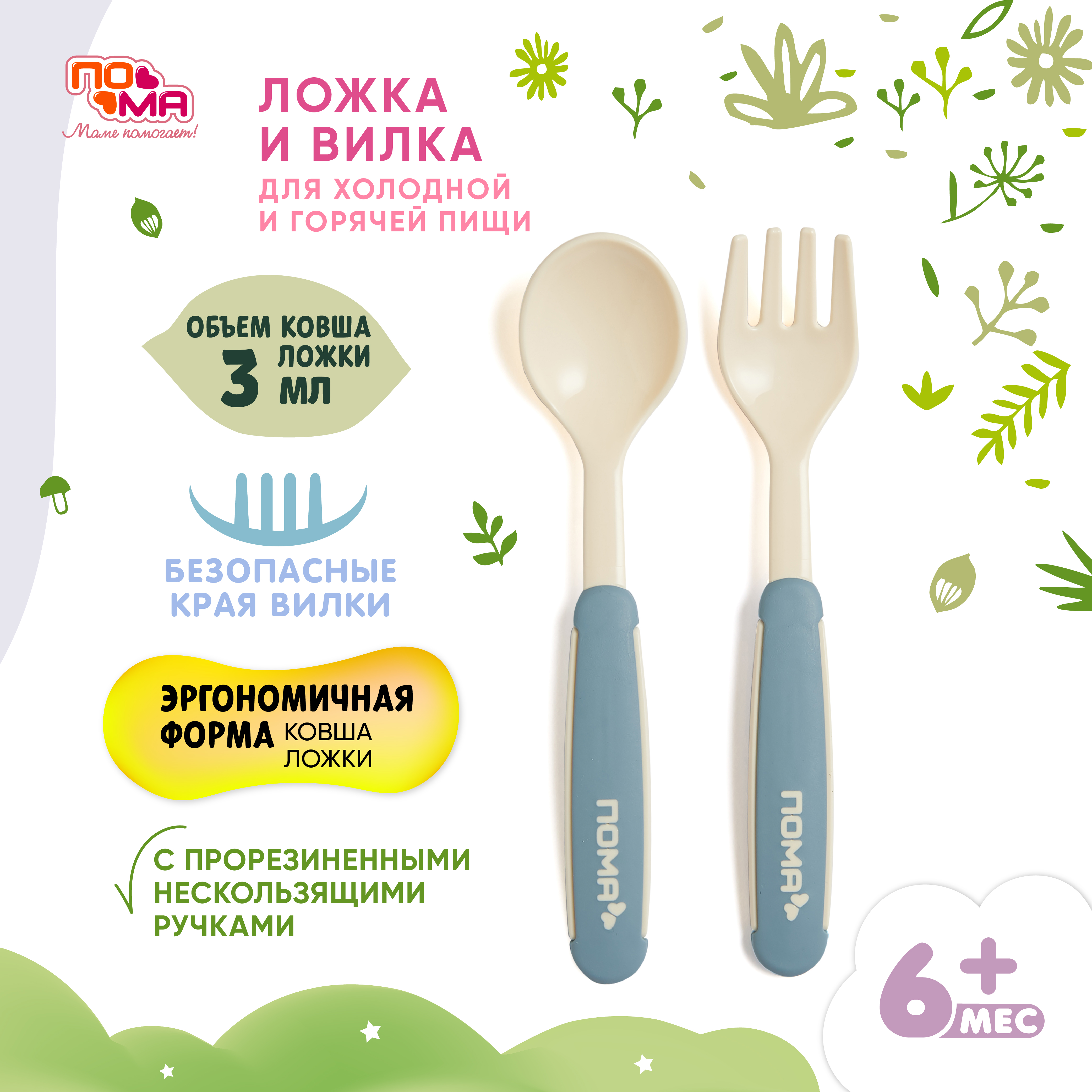 Набор посуды Пома - фото 1