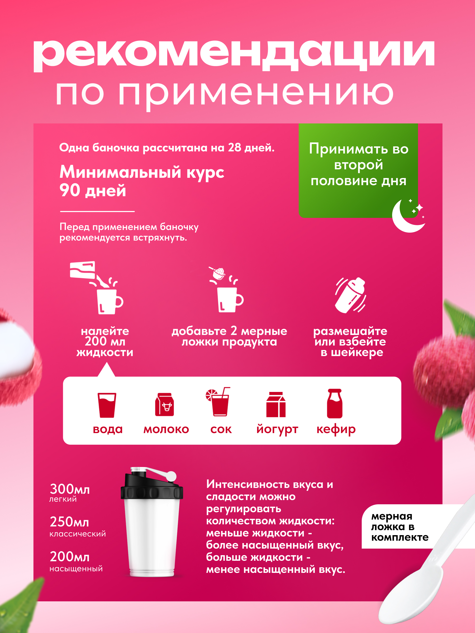 Жиросжигатель с l карнитином Japan Formula Ночной с Личи - фото 3