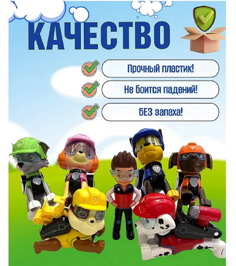 Игровой набор ТОТОША Щенячий патруль 7 героев - фото 3