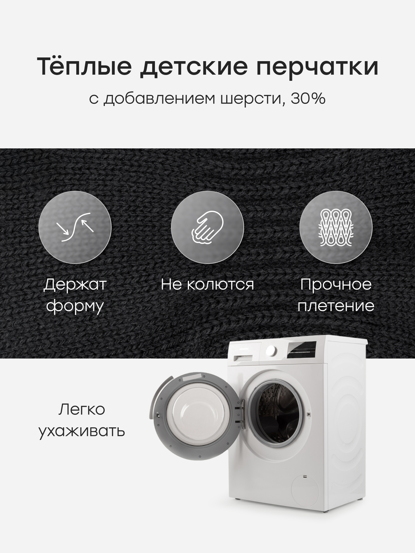 Перчатки Happy Baby 89163-0_black - фото 2