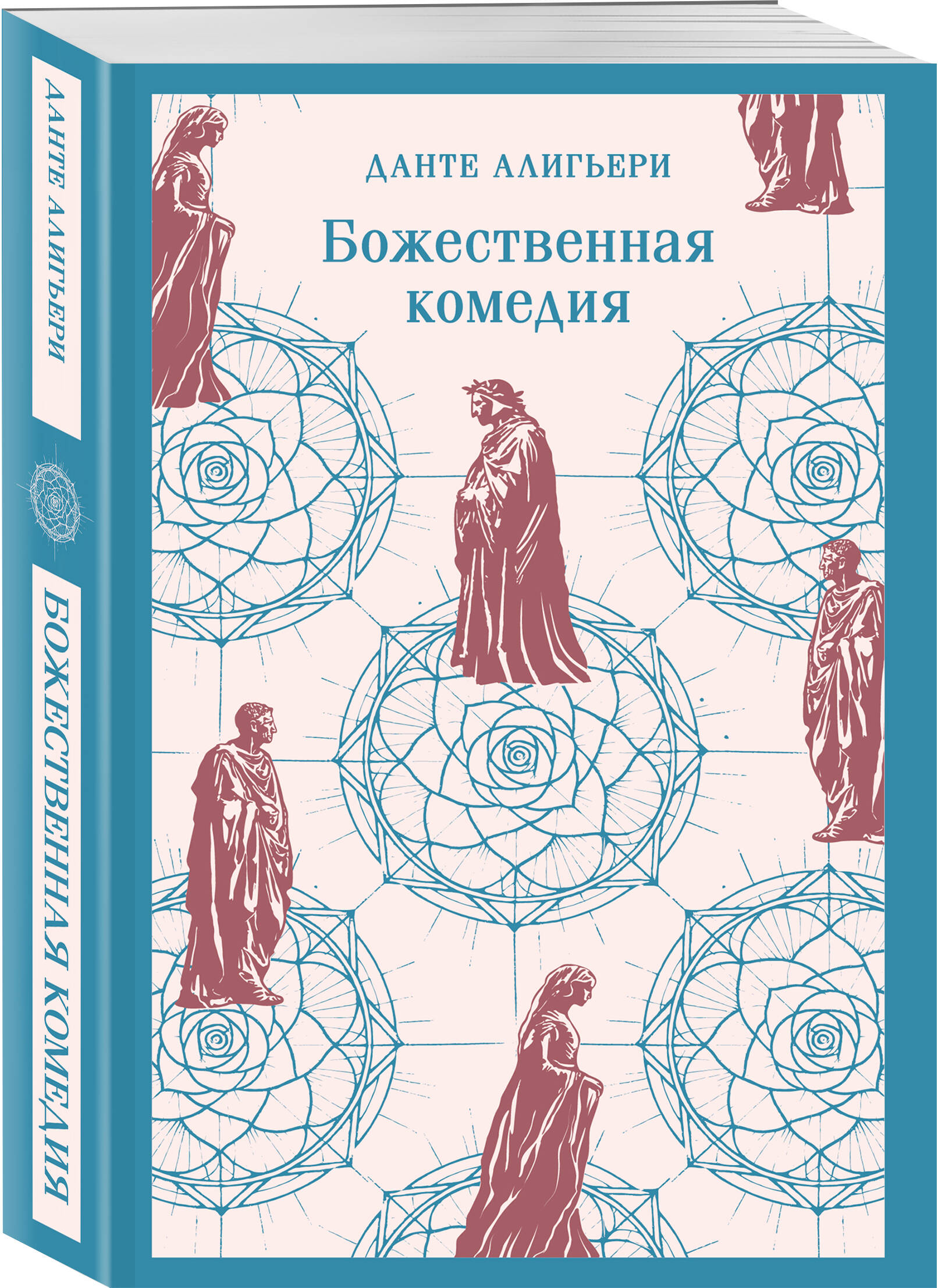 Книга Эксмо Божественная комедия - фото 5