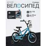 Двухколесный велосипед RODSEN 16 дюймов