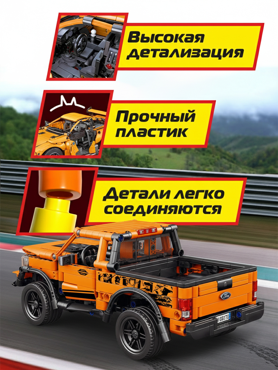 Конструктор Mioshi Транспорт 462 дет. - фото 3