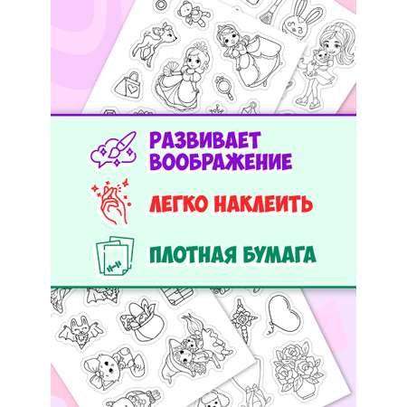 Раскраска-стикербук Проф-Пресс Раскрась стикер сам. 150 наклеек. Для девочек. А5. на гребне