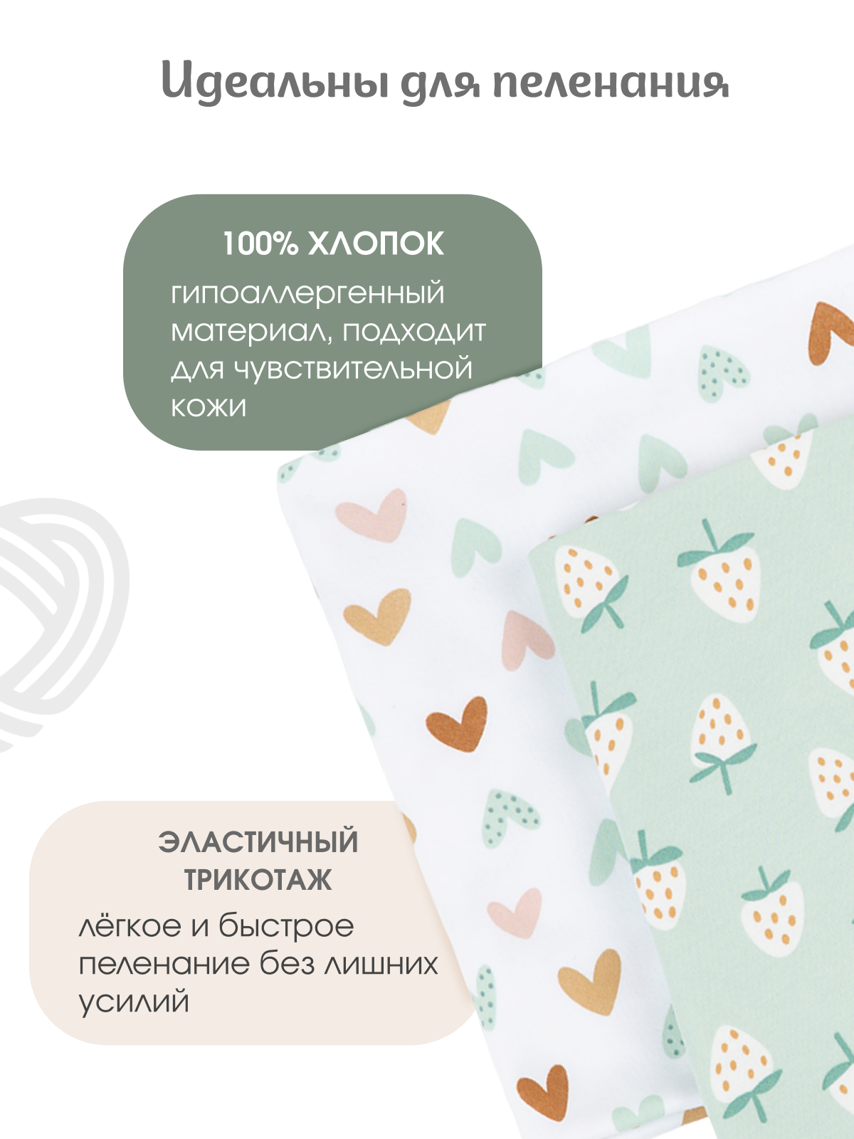 Пелёнка inlovery Восторг сердечки-клубника трикотаж 85х100 см 2 шт. - фото 5