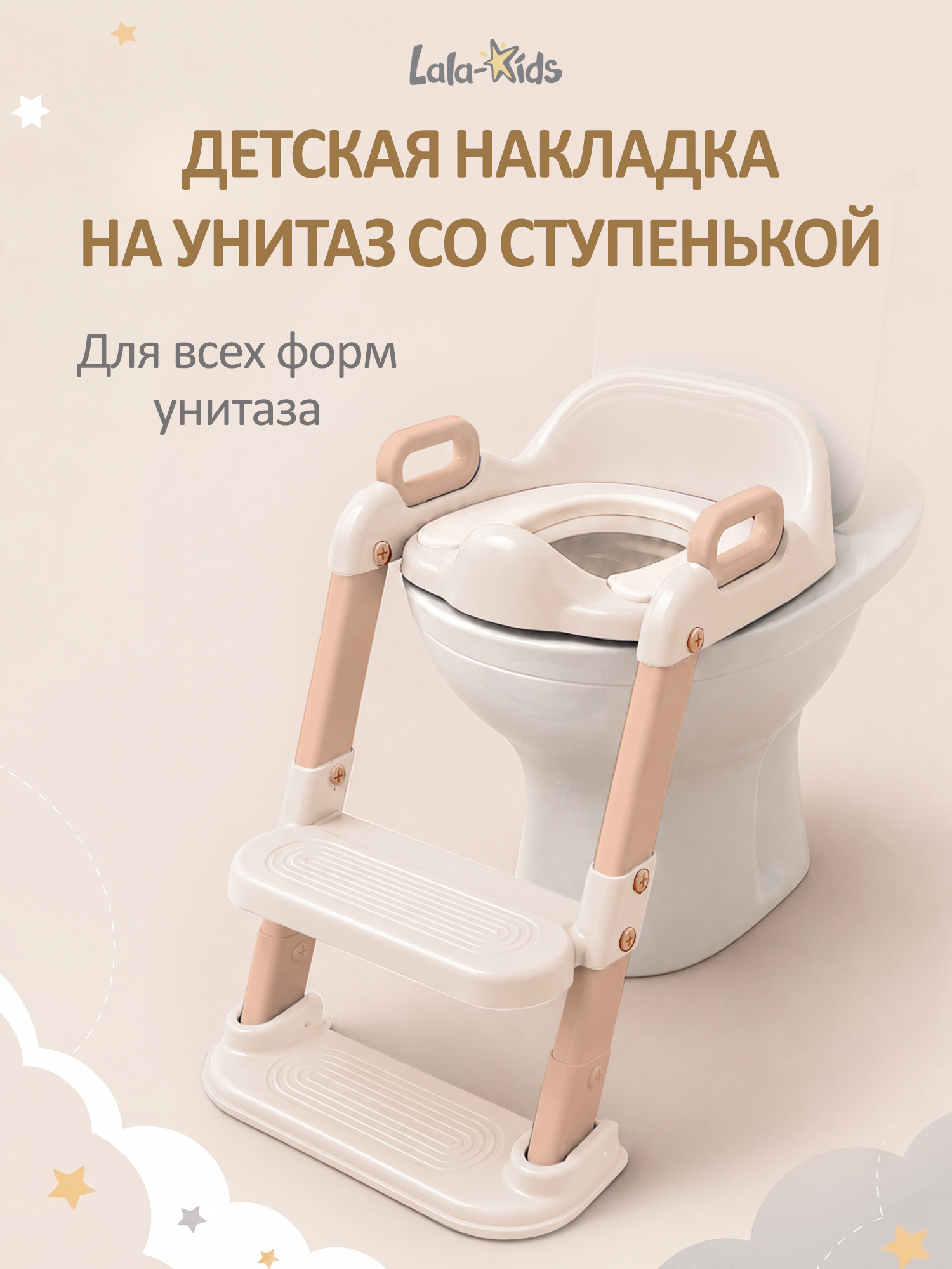 Изображение товара Детское сиденье на унитаз со ступенькой LaLa-Kids Изображение товара Детское сиденье на унитаз со ступенькой LaLa-Kids
