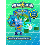 Игровой набор METAZELLS