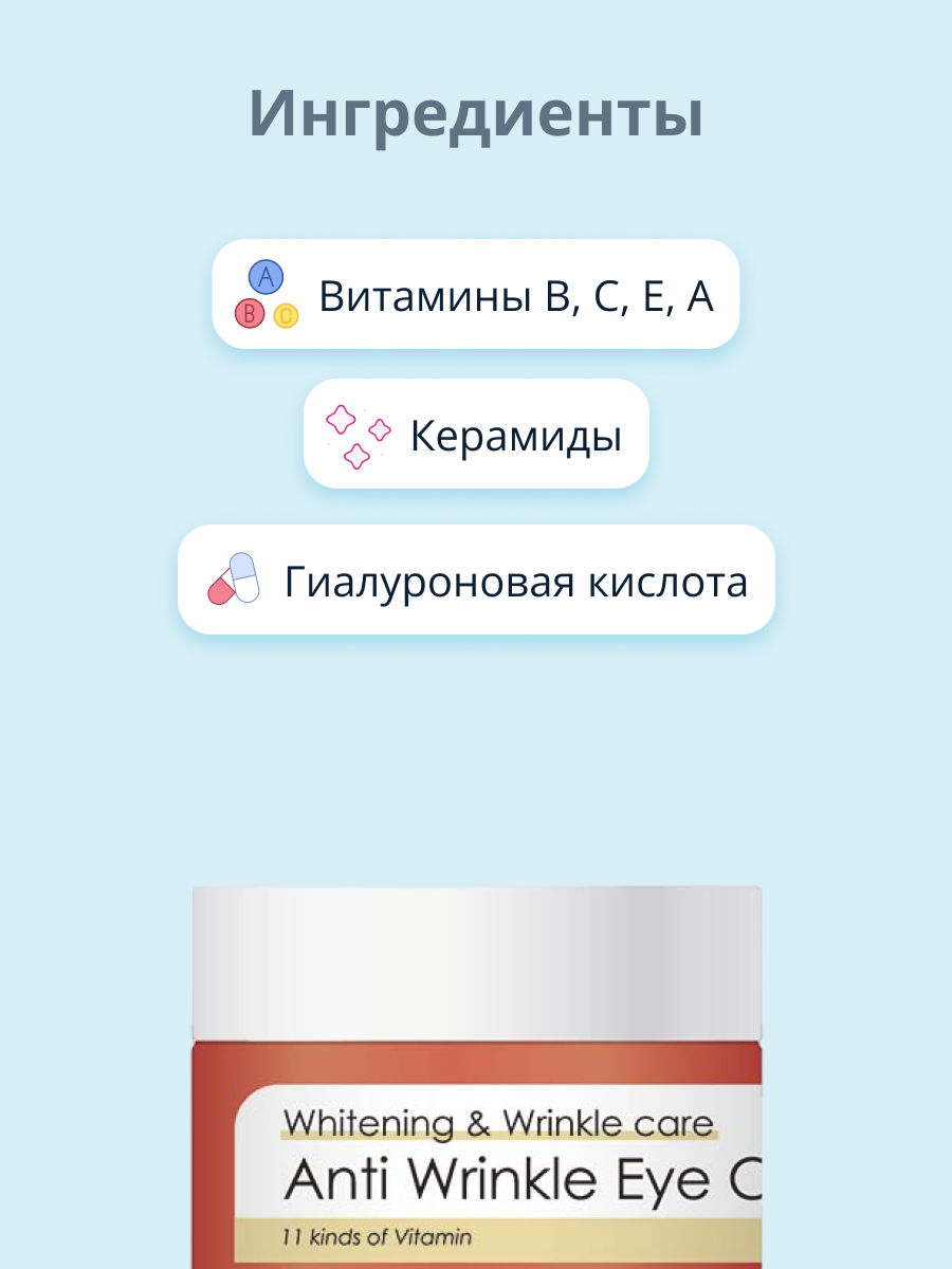 Крем Vita Planet 30 мл - фото 2